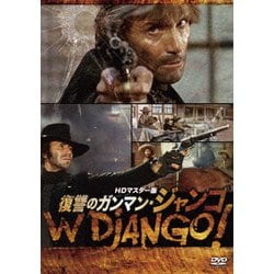 復讐のガンマン・ジャンゴ HDマスター版 [DVD]