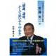 ワタキューセイモア会長・安道光二の『感謝、謙虚、そして思いやりの心を』 [単行本]