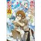 最強タンクの迷宮攻略〈3〉(ヒーロー文庫) [文庫]