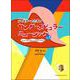 ソロギターのためのヤング・ポピュラーミュージック Vol.1－模範演奏CDタブ譜付き [全集叢書]