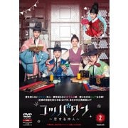 コッパダン~恋する仲人~ DVD-BOX2