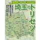 埼玉のトリセツ―地図で読み解く初耳秘話 [単行本]