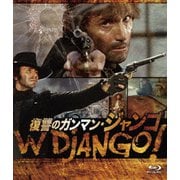 復讐のガンマン・ジャンゴ