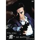 鷹 HDリマスター版 [DVD]