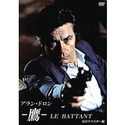 鷹 HDリマスター版