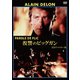 復讐のビッグガン HDリマスター版 [DVD]