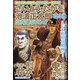 さいとう・たかを×池波正太郎時代劇画スペシャル 2020年 09月号 [雑誌]