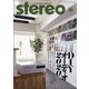 stereo (ステレオ) 2020年 08月号 [雑誌]
