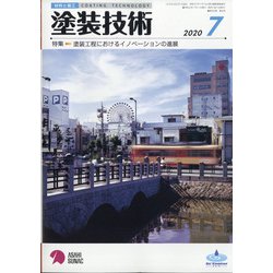 塗装技術 2020年 07月号 [雑誌]