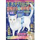 Mystery Sara (ミステリー・サラ) 2020年 08月号 [雑誌]