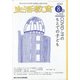 生活教育 2020年 08月号 [雑誌]
