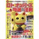 ロトナンバーズ当選の法則 2020年 09月号 [雑誌]