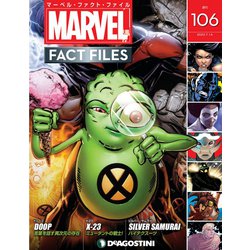 マーベル・ファクト・ファイル 2020年 7/14号 [雑誌]