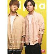 TVガイドAlpha EPISODE FF [ムックその他]