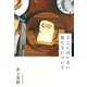 そこにはいない男たちについて [単行本]