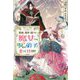 前世、弟子に殺された魔女ですが、呪われた弟子に会いに行きます(Mノベルスf) [単行本]