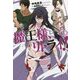 魔王様、リトライ!〈6〉(Mノベルス) [単行本]
