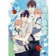 天使の溺愛ベビーシッター(幻冬舎ルチル文庫) [文庫]