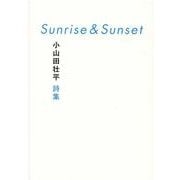 Sunrise&Sunset　小山田壮平詩集 [単行本]