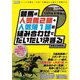 競馬は人気馬2頭+人気薄1頭の組み合わせでだいたい決まる(競馬王馬券攻略本シリーズ) [単行本]