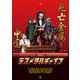 デスメタルチャイナ(世界過激音楽〈Vol.12〉) [単行本]