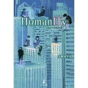 HumanITy―ヒューマニティ [単行本]