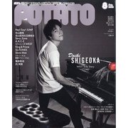 POTATO(ポテト) 2020年 08月号 [雑誌]