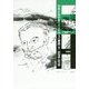 日本におけるヘミングウェイ書誌〈2〉2009-2018 [単行本]