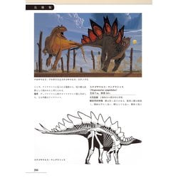 ヨドバシ.com - グレゴリー・ポール 恐竜事典 [事典辞典] 通販