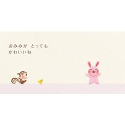 ヨドバシ Com どこどこかわいい 絵本 通販 全品無料配達