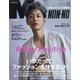 MEN'S NON・NO (メンズ ノンノ) 2020年 08月号 [雑誌]