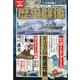 歴史群像 2020年 08月号 [雑誌]