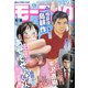 週刊 モーニング 2020年 7/23号 [雑誌]