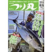 つり丸 2020年 8/15号 [雑誌]