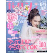 ゼクシィ 長野・山梨版 2020年 09月号 [雑誌]