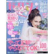 ゼクシィ 富山・石川・福井版 2020年 09月号 [雑誌]