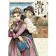 ふしぎの国のバード　7巻<7>(ハルタコミックス) [コミック]