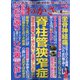 わかさ 2020年 09月号 [雑誌]
