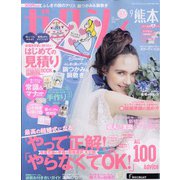 ゼクシィ 熊本版 2020年 09月号 [雑誌]