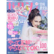 ゼクシィ 宮崎・鹿児島版 2020年 09月号 [雑誌]