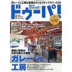 ドゥーパ! 2020年 08月号 [雑誌]