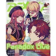 アニメディア 2020年 08月号 [雑誌]