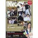 INROCK (イン・ロック) 2020年 08月号 [雑誌]