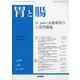 胃と腸 2020年 07月号 [雑誌]