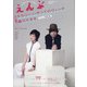 えんぶ 2020年 08月号 [雑誌]