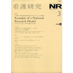 看護研究 2020年 06月号 [雑誌]