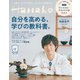 Hanako(ハナコ) 2020年 09月号 [雑誌]