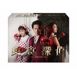 美食探偵 明智五郎 Blu-ray BOX [Blu-ray Disc]