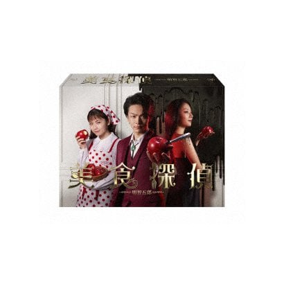 美食探偵 明智五郎 Blu-ray BOX [Blu-ray Disc]