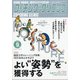 COACHING CLINIC (コーチング・クリニック) 2020年 09月号 [雑誌]